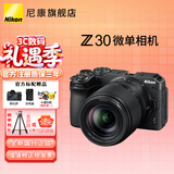 尼康（Nikon）Z30入门级微单相机Vlog家用自拍4K高清旅游高清数码照相机z30拆单机 Z30 18-140mmf3.5-6.3 VR镜头 套餐一【新手入门必备64G卡摄影包滤镜座充等】