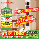 康佳（KONKA）取暖器家用石墨烯暖风机遥控立式电暖气浴室电暖风节能热风机速热暖风扇摇头电暖器KDNF-2207E-P
