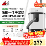 小狗吸尘器家用吸拖一体 1800W大功率大吸力干湿吹三用工业吸尘器 装修开荒保洁宠物毛发除尘机T006