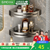 尔沫 枪灰色毛巾架免打孔卫生间置物太空铝浴巾架轻奢风五金挂件套装 枪灰色-双层三角置物架