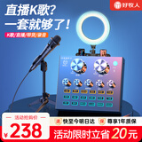 好牧人 声卡直播设备套装唱歌麦克风手机电脑录音抖音直播变声器外置户外全民K歌全套专用话筒电容麦 V8蓝牙灯效版黑+手持麦【补光灯落地支架】