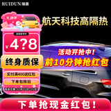 瑞盾（RUIDUN）汽车贴膜 车膜 汽车膜隔热防爆防晒太阳膜前挡风玻璃膜黑色隐私膜 RD70冰蓝前挡+RD30黑钻石侧后 只有前挡