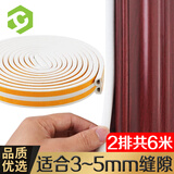 彩弘 D型自粘门窗密封条白色隔音神器防风房窗户木门缝防盗门框贴防漏
