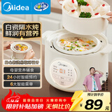 美的（Midea）电炖锅电蒸锅 煮粥婴儿辅食锅专用炖汤盅煲汤锅熬粥炖盅1L白瓷隔水炖 蒸炖一体多功能锅MD-DZE1068