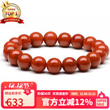 石玥珠宝精品9-10mm凉山南红玛瑙手串本命年转运珠手链男女士款礼物
