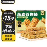 暴肌独角兽 谷物棒 燕麦酥代餐能量棒蛋白棒压缩饼干饱腹零食 共210g海苔味