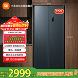 米家小米700L对开门冰箱一级变频超大容量家用除菌净味京东自营BCD-700WMSA国家补贴