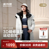 波司登（BOSIDENG）25新款羽绒服女款中长款90绒商场同款可脱卸帽面包服B250246064DS 云朵白|8211 卡码拍大 S 160/84A 体重约100-110斤