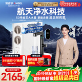 安吉尔家用净水器玉龙Pro1200G反渗透厨下直饮净水机5年长效RO膜过滤纯水净饮机国家补贴J3673-ROC150型