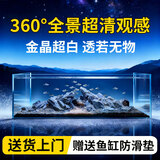 漫天星金晶五线超白鱼缸客厅玻璃缸家用水草生态缸办公室长方形玻璃裸缸 长60*宽40*高40cm【8mm厚金晶五线超白玻璃】送货上楼