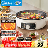 美的（Midea）家用电饼铛烙饼锅 三明治机早餐煎烤机电火锅 电炒锅烤肉锅 60mm加深 多功能锅 抗菌电煎锅JKE3062