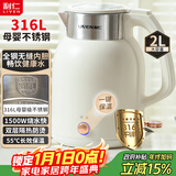 利仁（Liven）电热水壶恒温烧水壶自动断电一键保温一体2L大容量母婴级316L不锈钢无缝一体内胆SH-S2066