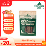 Meatyway爵宴纯脆鸭胸肉100g 宠物狗狗零食磨牙棒鸭胸肉干