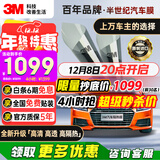 3M汽车贴膜【原装进口】 朗清系列 深色轿车全车汽车玻璃车膜太阳膜隔热膜车窗膜 包施工