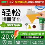 三棵树漆补墙膏耐水修补膏家用乳胶漆白色墙皮脱落裂缝去污墙面修复腻子粉