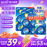 蓝月亮Q厕宝 50g*13块（松木香型）洁厕灵洁厕球马桶自动清洁剂