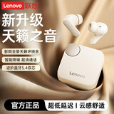 联想（lenovo）【2025年12月新款】蓝牙耳机无线入耳式音乐游戏运动降噪耳机无损音质超长续航EA266月岩白