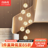 自由亮别墅loft复式旋转楼梯吊灯挑空2025新款中山灯具自建房楼梯长吊灯 9头/满天星/琥珀灯罩/三色光【错落】