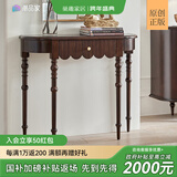 巢趣 美式复古实木半圆玄关桌玄关台小户型靠墙玄关柜玄关装饰桌收纳 伯克纳桌【黑胡桃色】全实木
