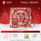 霸王茶姬（CHAGEE）锡兰红茶原叶茶袋泡茶包冷泡茶叶送伴手礼新年礼物万里木兰随行装