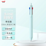 uni三菱（uni）三合一多功能圆珠笔 学生用中油笔商务办公用原子笔 SXE3-507-05 冰蓝色 单支装
