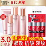 珀莱雅（PROYA）水乳套装抗皱提拉护肤品化妆品套装护肤礼盒全套旗舰直卖款 2:经典四件套【洁+水+乳+精华】