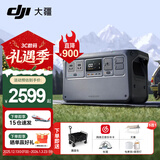 大疆户外电源DJI Power 2000/1000v2  2度电/1度电220V 2600W大功率露营车载应急备用移动储能太阳能 2600W 1024Wh 1度电大功率 官方标配