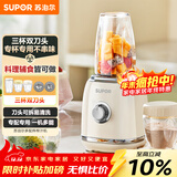 苏泊尔（SUPOR）榨汁机三杯双刀家用小型榨汁杯可拆易清洗果汁机电动水果机鲜榨果汁杯搅拌机JS43D