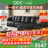 DDC真皮沙发客厅2025新款大黑牛广东佛山头层牛皮直排沙发 9112x-9