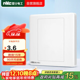 NVC雷士电工 开关插座 防溅空白装饰插座面板86型暗装 N05白色