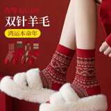 古今（GUJIN）本命年羊毛袜子女秋冬季加厚红色中筒袜子保暖2026马年骐骥红4双