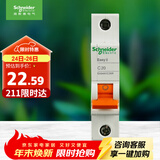 施耐德电气 空气开关 1P C20A 家用微型断路器 单进单出单极空开 EA9AN1C20R