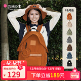 花间公主原创好乐趣Plus双肩包时尚轻便户外出游旅行背包电脑书包出游季 大号暖橘色