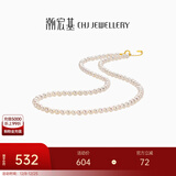 潮宏基 心缘黄18K金珍珠项链女小米珠手饰送女友生日礼物U 链长约40cm+延长链