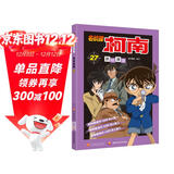 名侦探柯南抓帧漫画27