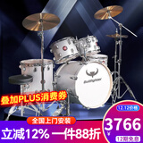 Bullfighter斗牛士架子鼓成人儿童通用专业演出考级爵士鼓五鼓三镲四镲乐器 5鼓4镲星光银（5色可选）