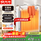 先锋（SINGFUN）石墨烯取暖器电暖器电暖气片家用电热油汀17片全屋升温智能恒温低噪加厚宽片烘衣加湿DYT-Z21pro