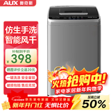 奥克斯（AUX）全自动洗衣机波轮家用迷你小型婴儿童宝宝宿舍租房带甩干洗脱一体 【国补】10KG洗脱容量【智能风干】旗舰款