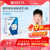 碧然德（BRITA） 家用滤水壶 净水壶滤芯 Maxtra 多效滤芯 1枚装