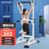 迈康（MIKING）单杠家用引体向上器室内单双杠多功能儿童增高男女士拉伸健身器材 4001F单双杠白色+吊环+悬臂带
