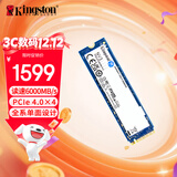 金士顿（Kingston）2TB SSD固态硬盘 M.2(NVMe PCIe 4.0×4) NV3系列 读速6000MB/s AI 电脑配件