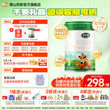 辉山玛瑞升级820g婴幼儿配方奶粉3段高乳铁蛋白娟姗奶源牛奶粉三段 玛瑞3段820g*1罐【扫码赠300g*1罐+20元红包】