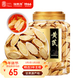 福东海 甘肃精选 黄芪片400克 北芪片黄苓 可搭生黄芪泡水党参养生茶
