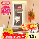 美丽雅一次性吸管咖啡搅拌棒 150支独立包装 食品级奶茶三品吸管