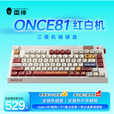 雷神（ThundeRobot）ONCE81客制化机械键盘蓝牙/2.4G/无线三模连接电竞游戏办公家用 全键热插拔复古红白机 FC轴