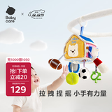 babycare安抚玩偶新生儿宝宝哄睡玩具挂件牙胶毛绒礼物布艺拉拉乐-运动包