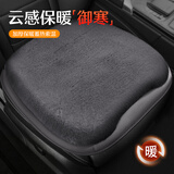 范爷家汽车坐垫冬季毛绒座垫座椅车内前排单片保暖车垫子车用短毛垫椅垫