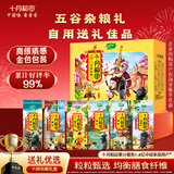 十月稻田 六种五谷杂粮礼盒 4.8斤 新年年货节礼盒 送长辈礼 企业团购福利