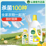 衣物除菌液柠檬1.5L+洗衣机清洗剂金装250ml