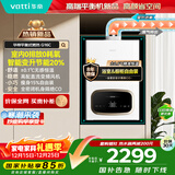 华帝（VATTI）16升平衡式燃气热水器天然气浴室可安装【国家补贴15%】静音安全恒温 智能变升节能以旧换新 G16C